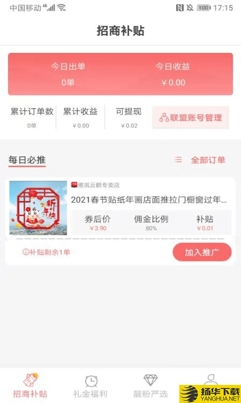 靓粉吧下载最新版（暂无下载）_靓粉吧app免费下载安装