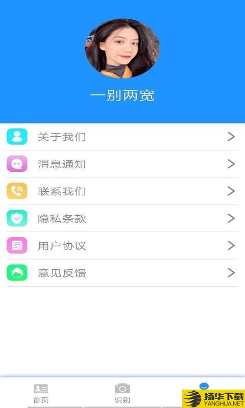 墨墨证件识别下载最新版（暂无下载）_墨墨证件识别app免费下载安装