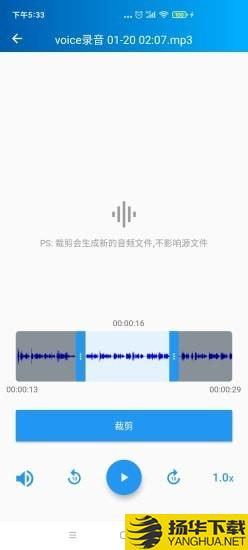 语音转写大师下载最新版（暂无下载）_语音转写大师app免费下载安装