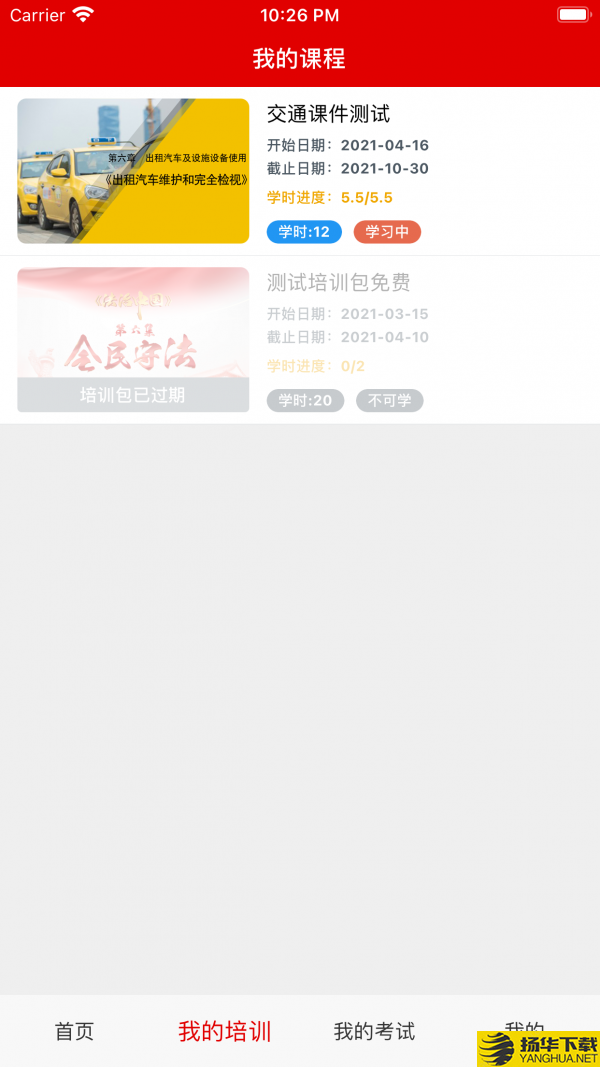 新培网下载最新版（暂无下载）_新培网app免费下载安装