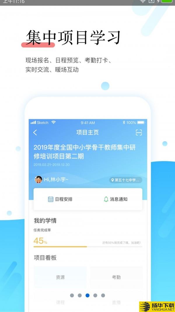 师学宝下载最新版（暂无下载）_师学宝app免费下载安装