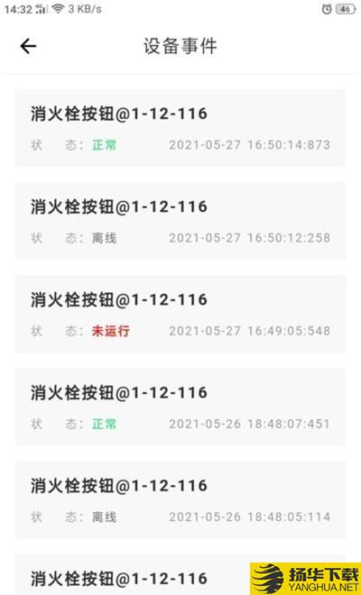 调测工具下载最新版（暂无下载）_调测工具app免费下载安装