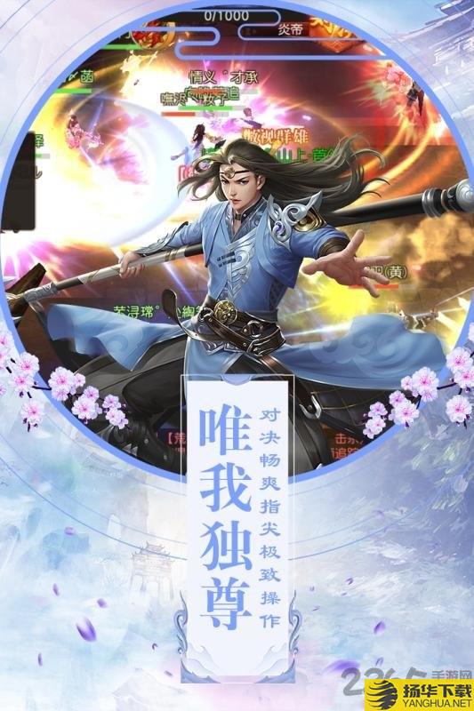 降妖传奇官方百度版 百度降妖传奇手游下载