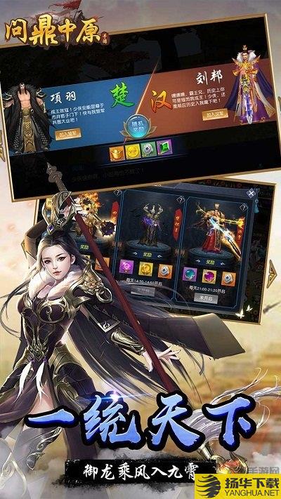 问鼎中原最新版 问鼎中原官方版