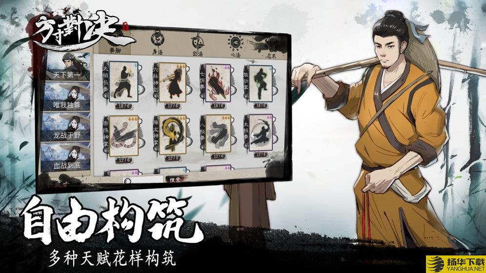 方寸对决内购破解版 方寸对决破解版下载