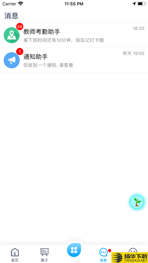 松湖北区学校下载最新版（暂无下载）_松湖北区学校app免费下载安装