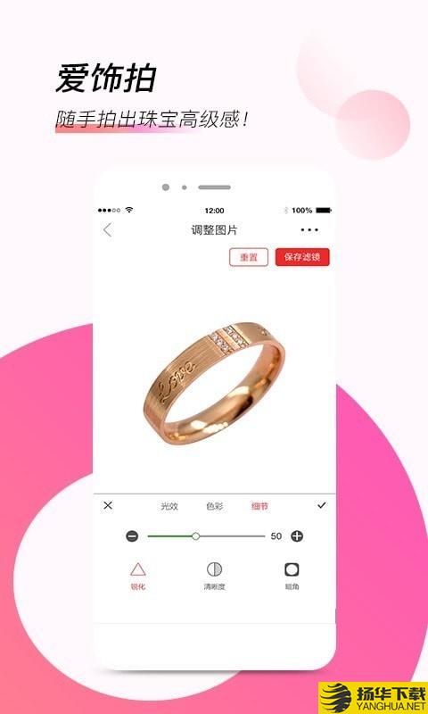爱饰拍下载最新版（暂无下载）_爱饰拍app免费下载安装