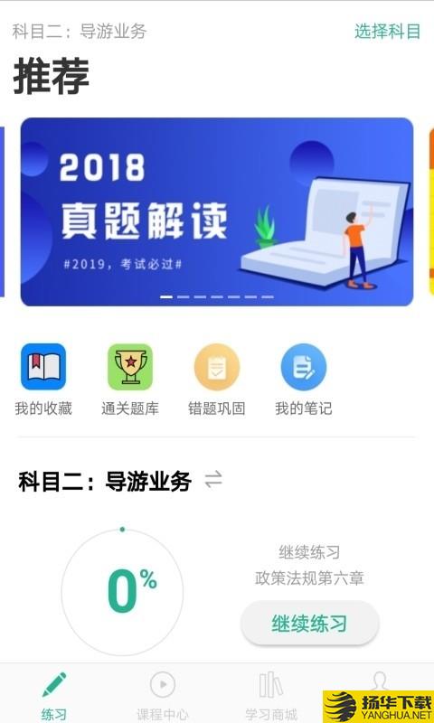 导游通下载最新版（暂无下载）_导游通app免费下载安装