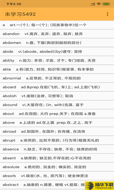 景天速学单词下载最新版（暂无下载）_景天速学单词app免费下载安装