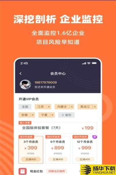 马尚招标网下载最新版（暂无下载）_马尚招标网app免费下载安装