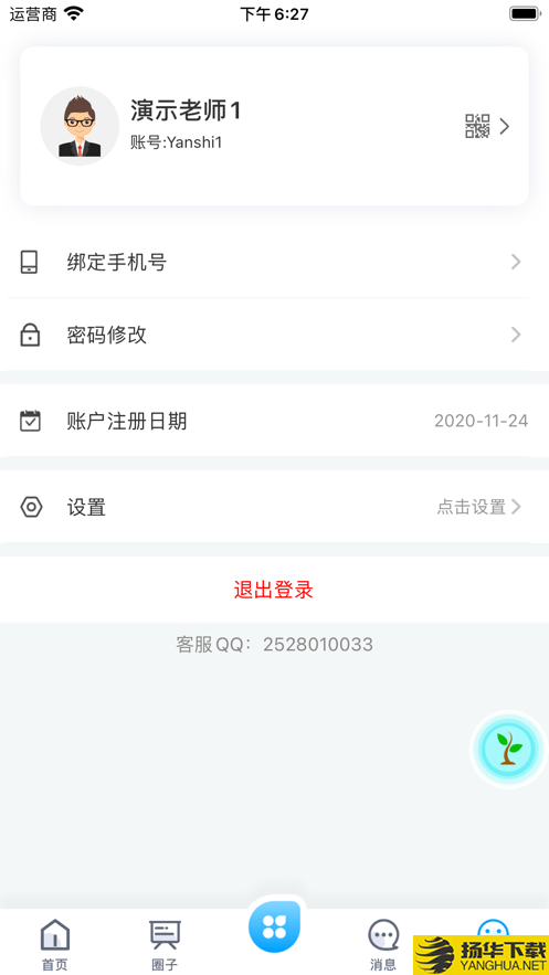 松湖北区学校下载最新版（暂无下载）_松湖北区学校app免费下载安装