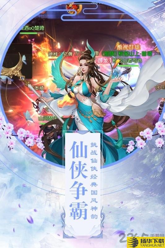 降妖传奇官方百度版 百度降妖传奇手游下载