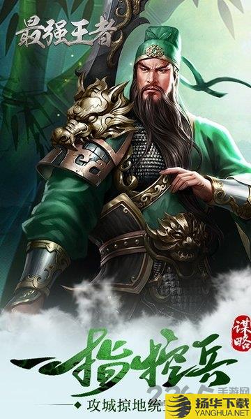 最强王者h5破解版 最强王者h5内购破解版下载