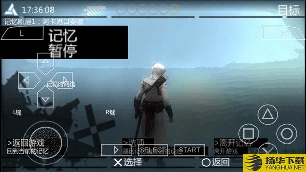 刺客信条血统 刺客信条血统汉化版下载