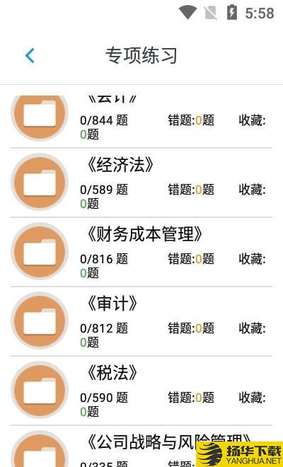 注册会计师题集下载最新版（暂无下载）_注册会计师题集app免费下载安装