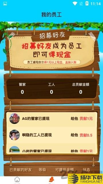 养鸡达人红包版 养鸡达人红包最新版下载