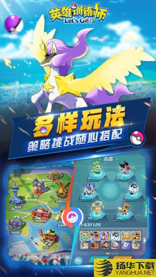 英雄训练师九游版 九游英雄训练师游戏下载