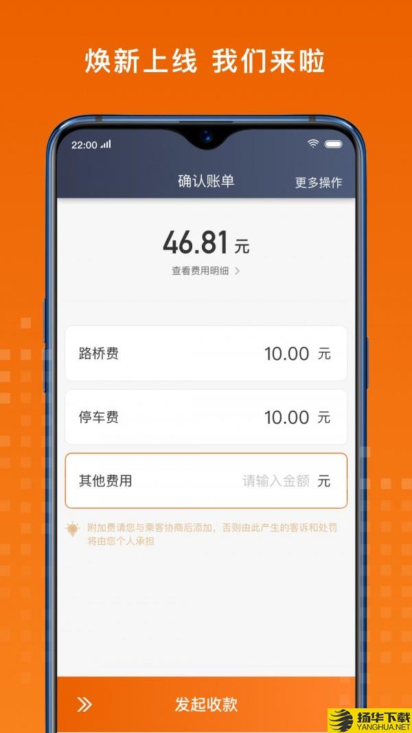 金宇出租司机端下载最新版（暂无下载）_金宇出租司机端app免费下载安装