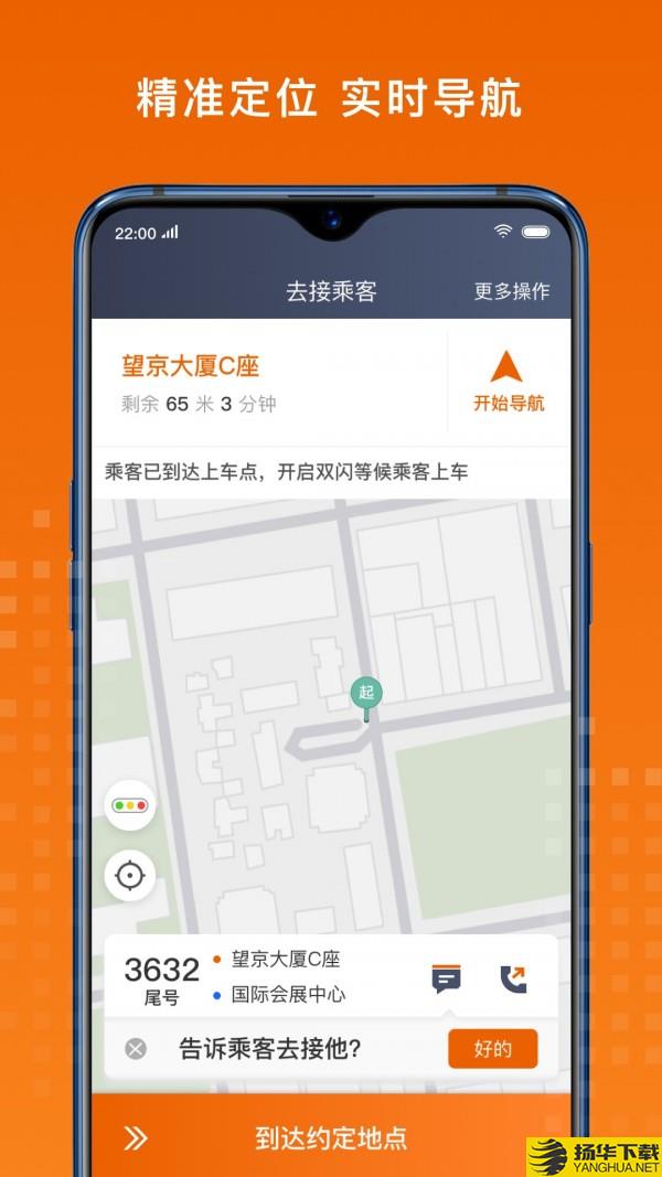 金宇出租司机端下载最新版（暂无下载）_金宇出租司机端app免费下载安装