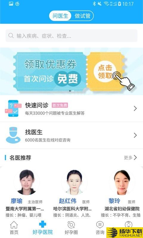 试管婴儿帮下载最新版（暂无下载）_试管婴儿帮app免费下载安装