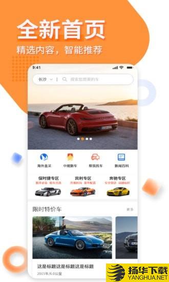 名车优选下载最新版（暂无下载）_名车优选app免费下载安装
