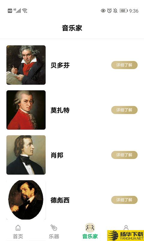 古典音乐世界下载最新版（暂无下载）_古典音乐世界app免费下载安装