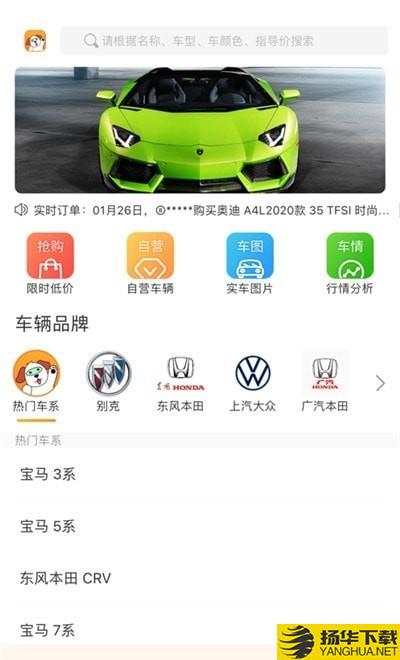 找车狗下载最新版（暂无下载）_找车狗app免费下载安装