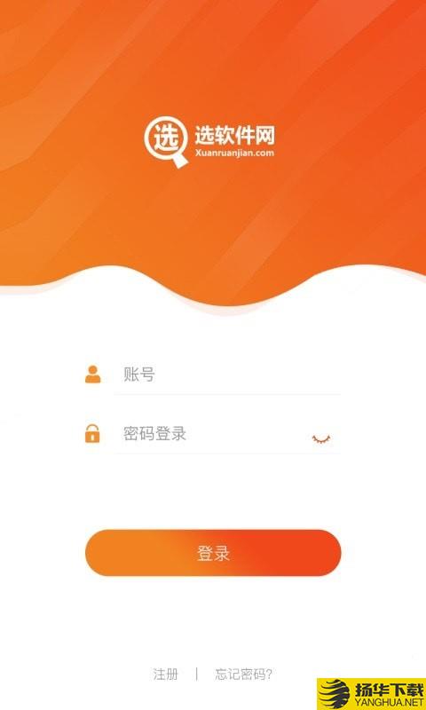 选软件网下载最新版（暂无下载）_选软件网app免费下载安装