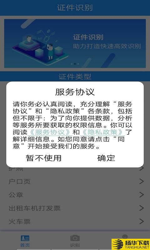 墨墨证件识别下载最新版（暂无下载）_墨墨证件识别app免费下载安装