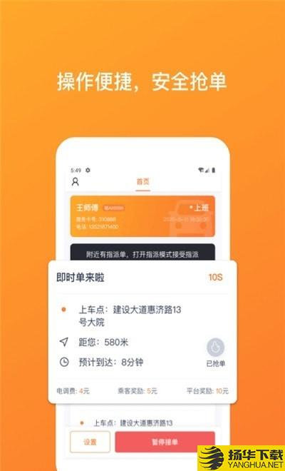 武汉TAXI司机端下载最新版（暂无下载）_武汉TAXI司机端app免费下载安装