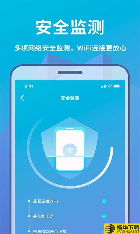 Wifi轻松连下载最新版（暂无下载）_Wifi轻松连app免费下载安装