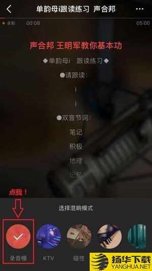 聲合邦app