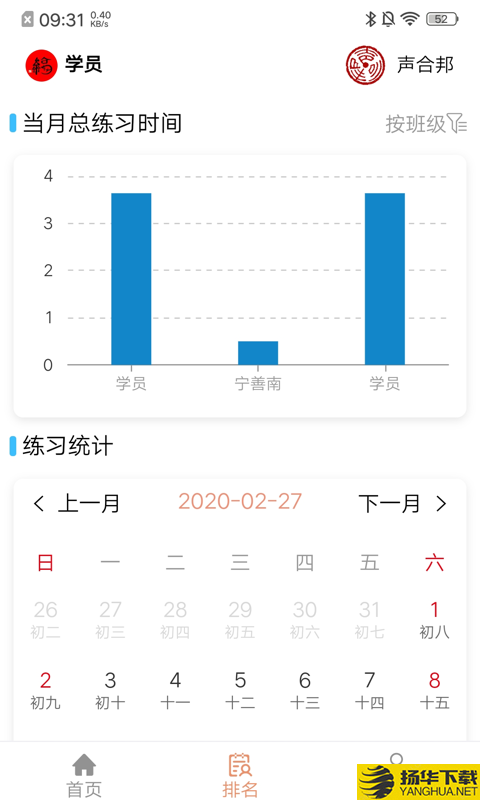 声合邦下载最新版（暂无下载）_声合邦app免费下载安装