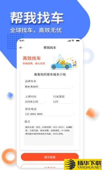 名车优选下载最新版（暂无下载）_名车优选app免费下载安装