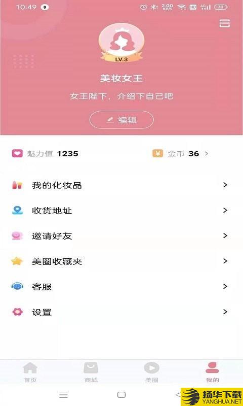 爱豆公社下载最新版（暂无下载）_爱豆公社app免费下载安装