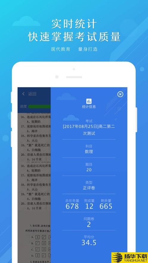 博学云教师端下载最新版（暂无下载）_博学云教师端app免费下载安装