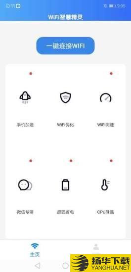 WIFI智慧精灵下载最新版（暂无下载）_WIFI智慧精灵app免费下载安装