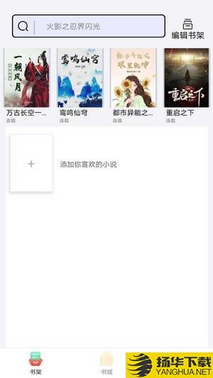 999小说下载最新版（暂无下载）_999小说app免费下载安装