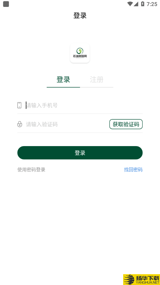 石油树脂网下载最新版（暂无下载）_石油树脂网app免费下载安装