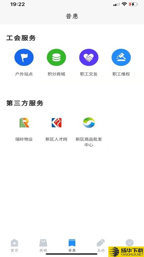 兰州新区工惠下载最新版（暂无下载）_兰州新区工惠app免费下载安装