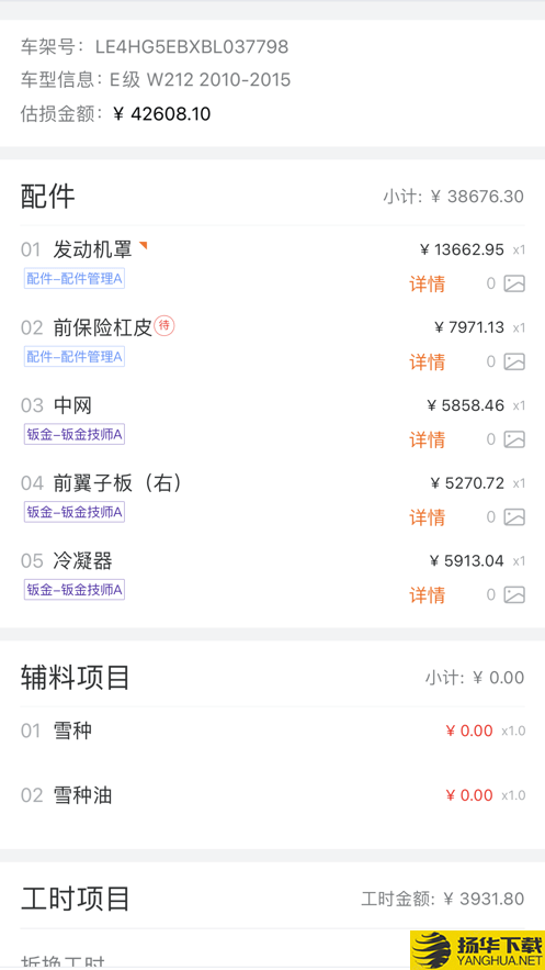 Ai工单