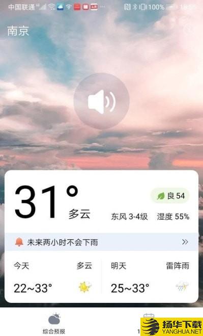 大好天气下载最新版（暂无下载）_大好天气app免费下载安装