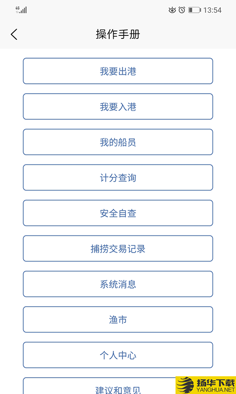 船老大