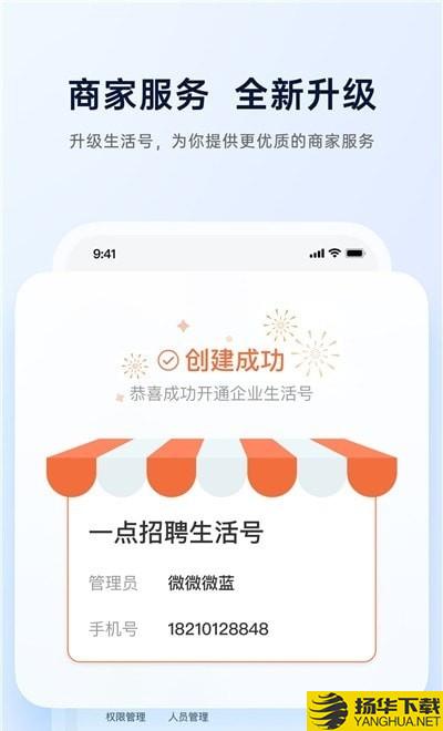 生活圈商家