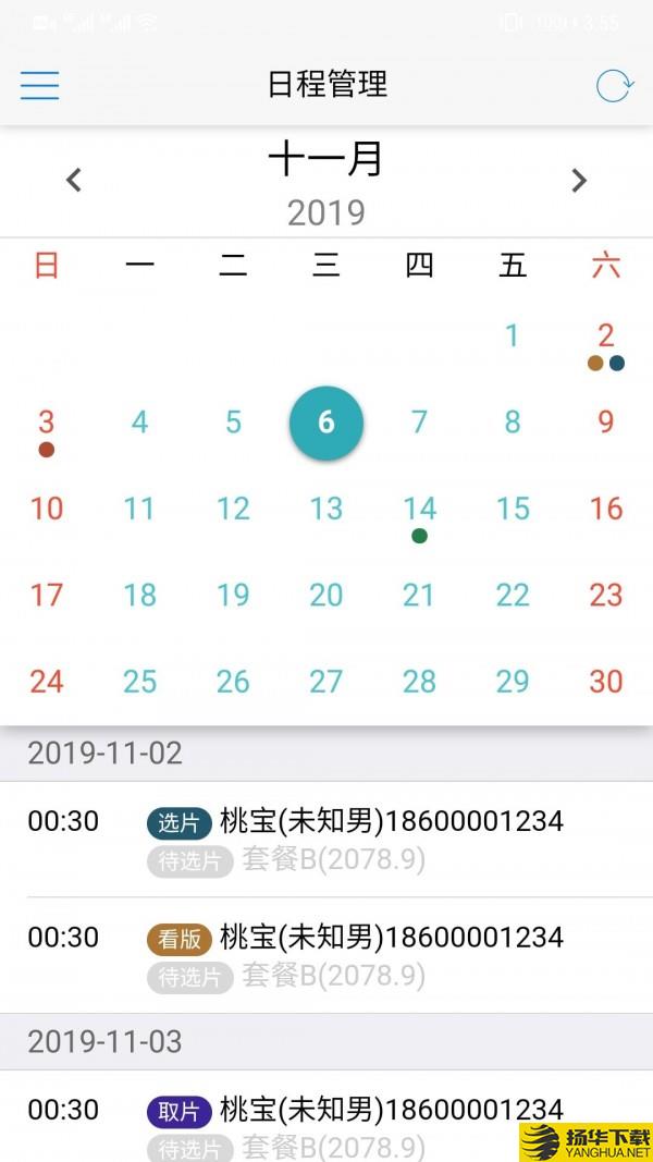 万风影管下载最新版（暂无下载）_万风影管app免费下载安装