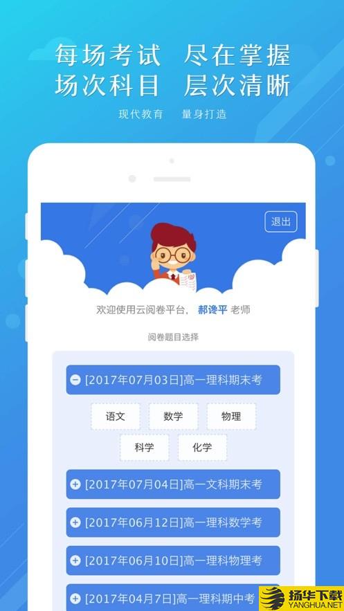 博学云教师端下载最新版（暂无下载）_博学云教师端app免费下载安装