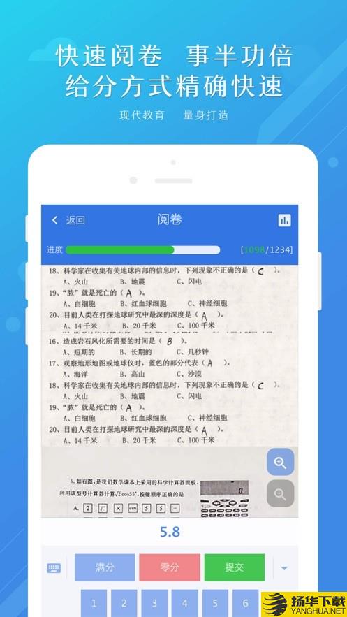 博学云教师端下载最新版（暂无下载）_博学云教师端app免费下载安装