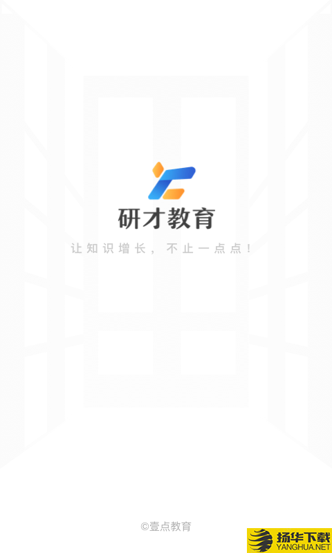 研才教育下载最新版（暂无下载）_研才教育app免费下载安装