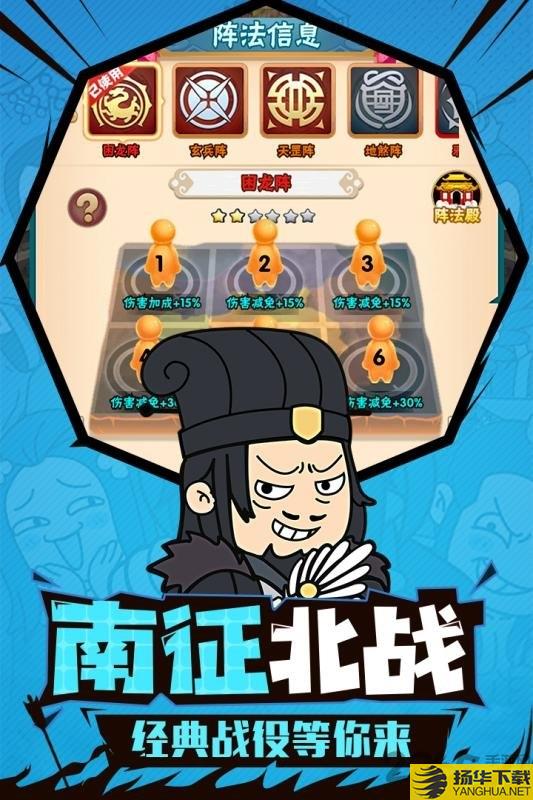 小小三国志h5满v版 小小三国志h5变态版
