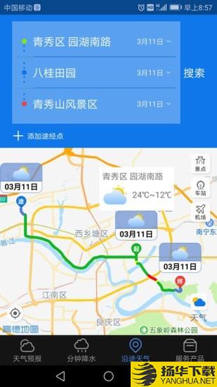 晓天气下载最新版（暂无下载）_晓天气app免费下载安装